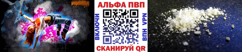 APVP Соль  Циолковский 
