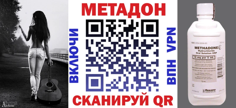 что такое   Циолковский  МЕТАДОН белоснежный 